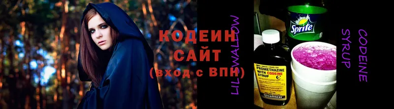 blacksprut как зайти  Борисоглебск  Кодеин Purple Drank 