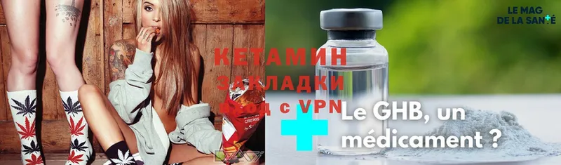 Кетамин ketamine  гидра сайт  Борисоглебск 