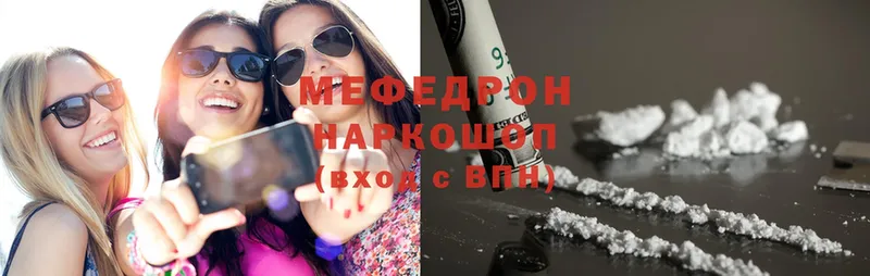 МЕФ mephedrone  Борисоглебск 